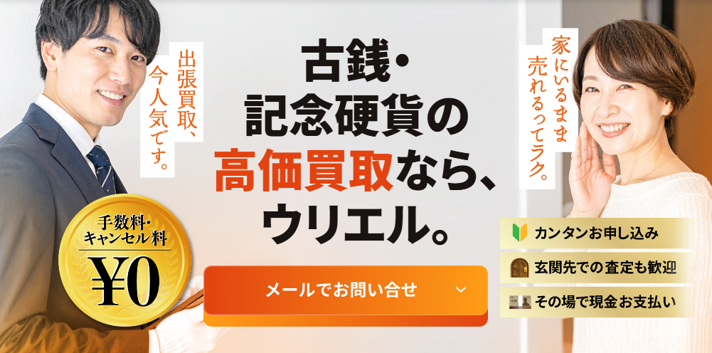 ウリエル